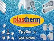 Продажа труб и фитингов от компании Plastherm