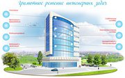 Инженерные системы любого масштаба