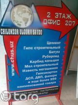 Строительные материалы керпич шлакоблоки Цемент Алебастр Песок,  клинец