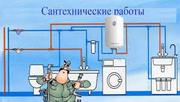 САНТЕХНИЧЕСКИЕ РАБОТЫ