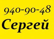 Домашний Мастер: сантехник,  электрик,  плотник. бензопила,  машина..