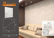 Стеновые Гипсо - Полимерные рельефные панели создающие 3d объем