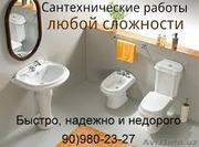 Абсолютно все виды работ по сантехнике