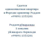 Сдам 1х комнатную квартиру,  на Фрунзенском массиве
