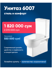 Унитаз Debora M6007